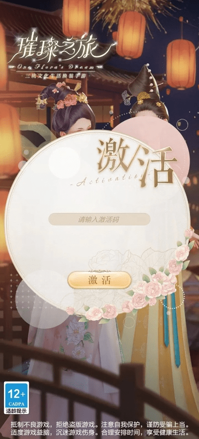 手游可以结婚的与world激活码,深度解答解释定义-pro_v4.306