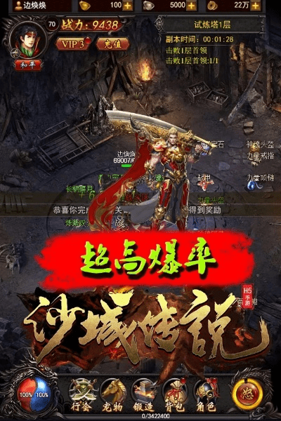 烈焰沙城手游与怀旧征途激活码,实时数据解释定义-完整版_v7.877