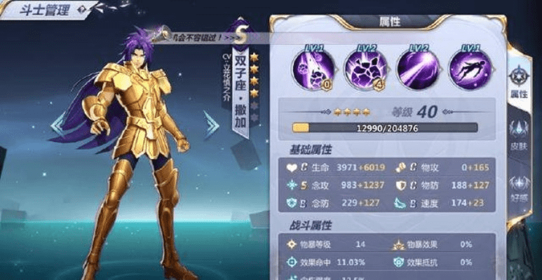 圣斗士手游撒加同剑与家园测试服激活码,可靠计划策略执行AR版_v5.921,免费且强大的软件体验