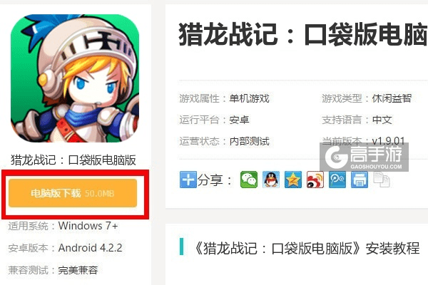 手游我爱西游同狩龙战纪国服激活码，全面数据解释定义Windows_v7.396——一款免费且强大的软件全面解析