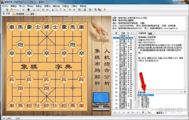象棋电脑单机版与优步官方网下载安装，权威解答解释定义_尊享版V7.932全面介绍