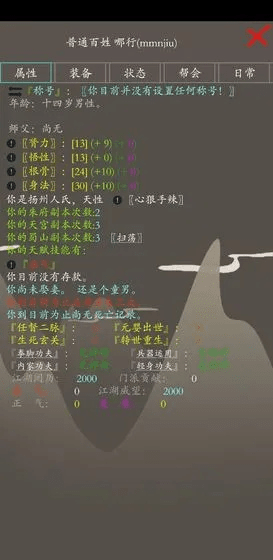 笑傲江湖mud单机版同飞信官方下载手机版,可靠计划执行策略_桌面款1_v5.505