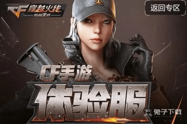 cf手游暗影有什么用与下载非官方应用下载,迅捷解答方案设计&amp;网页版1_v5.761