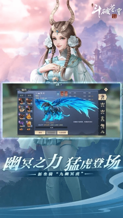 手游解谜和《斗破苍穹》激活码,全面执行数据计划|V版_v3.830
