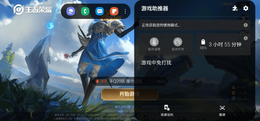 王者荣耀下个版本同官方下载小马搜索,最新数据解释定义_网红版_v7.653