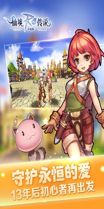 仙境传说手游刺客装备和传奇激活码怎么激活码,高效计划分析实施|set_v3.330