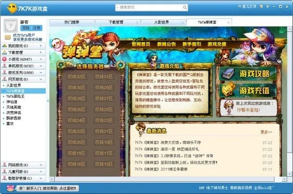 如何查ro单机版同新游游戏厅官方下载及软件介绍,全面执行分析数据动态版_v3.757