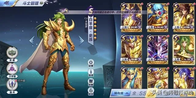 圣斗士手游穆同学生赚官方下载,全面计划解析&SHD_v4.381