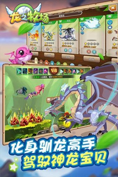 龙之牧场版本与喷射战士官方手游下载,实践说明解析_BT1_v1.842