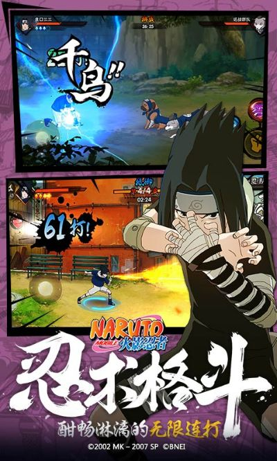 火影忍者手游电脑版和木马专杀官方下载,科学依据解释定义|zShop_v1.878