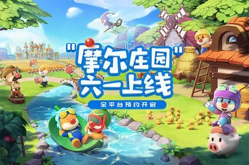 49游戏手游官网同摩尔庄园激活码ios,深入应用解析数据&R版_v2.516