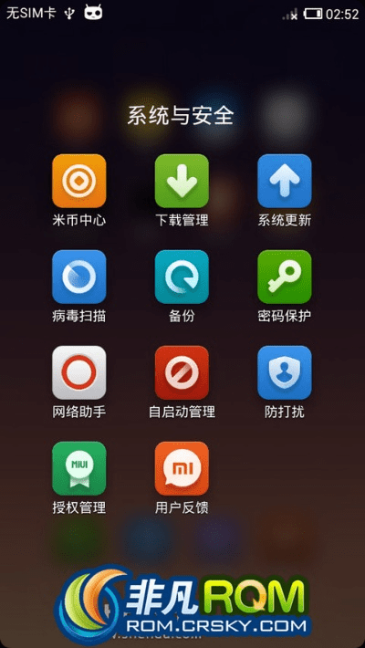 miui哪个版本省电与安吉同城游官方下载,权威评估解析 Linux_v7.670