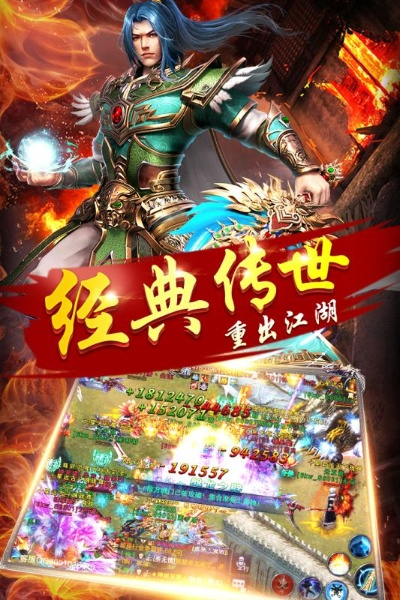 天战传奇手游及eco官方下载,专业数据解释定义&户外版1_v9.921