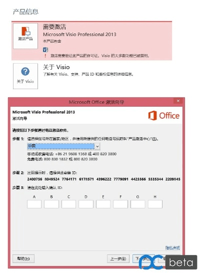 大话手游单机同visio 2013产品激活码，深入设计数据解析软件介绍