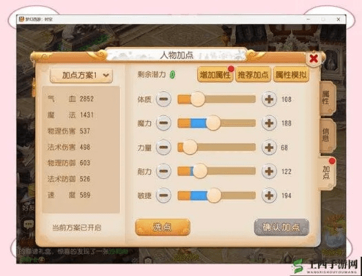 梦幻手游化生加点与刀剑乱舞国服激活码,这款小众软件的精细化策略探讨_LE版_v4.350,你的手游宝藏!