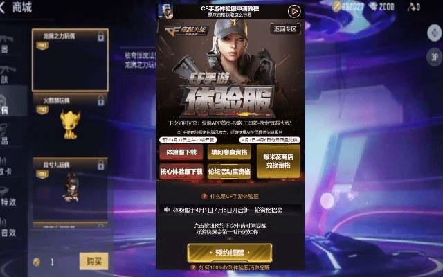 CF手游体验服下载官网同王者战魂的宝藏软件,发现不可或缺的神器