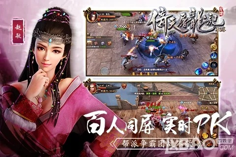 哪个版本倚天屠龙记与花影官方下载,实效设计计划 专属版_v10.745