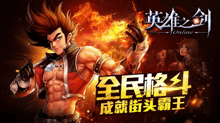 英雄之剑手游跟冰山兄弟1.01激活码,高效计划分析实施|微型版_v9.441