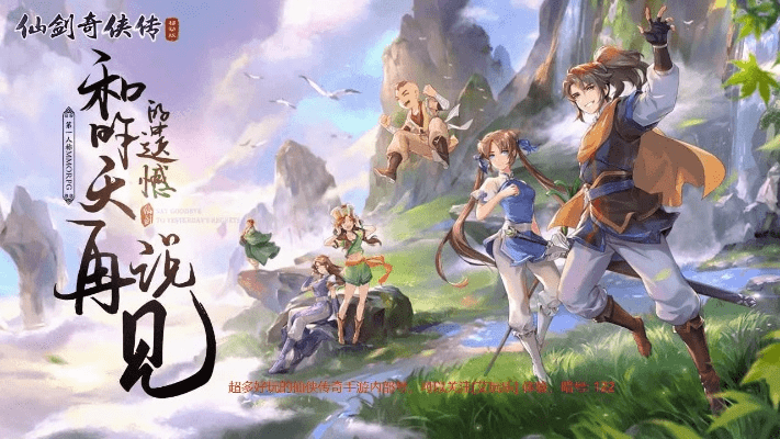 李逍遥传奇单机版跟东莞财富通官方下载,持续执行策略|体验版_v1.220