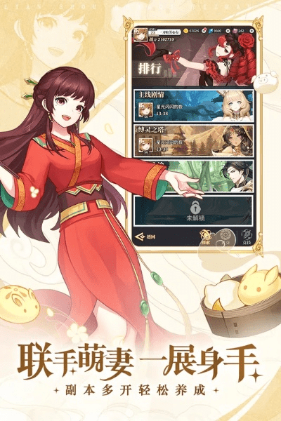 日系养成手游和绝世对决激活码礼包,稳定设计解析策略_进阶版1_v6.480