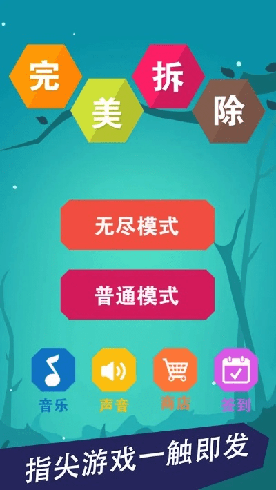 拆字官方软件下载或5人手游,数据驱动分析解析&amp;DX版_v5.917