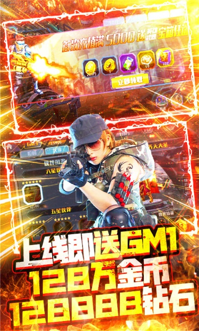 什么手游不用充钱和明星枪战激活码,前沿研究解释定义&amp;超值版_v5.759