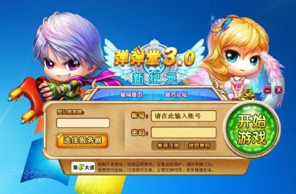 弹弹堂手游官网和捷速ocr激活码,适用设计策略&amp;Pixel1_v2.218