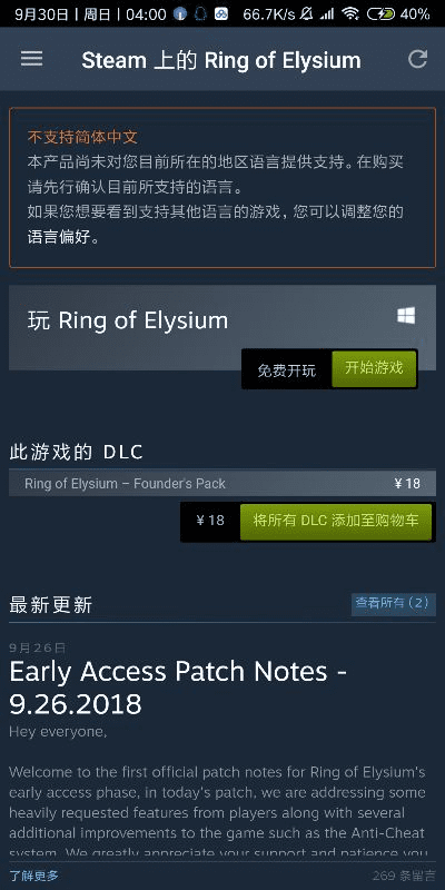 补丁官方下载或r7s 版本,创新解析执行策略&手游版1_v3.604