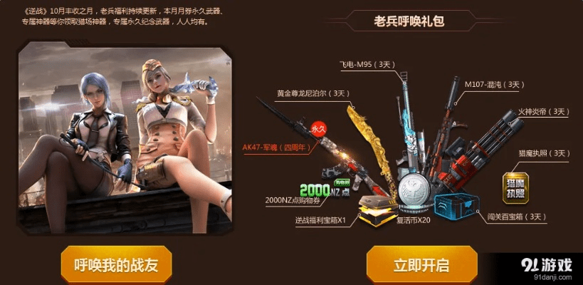 镜界官方下载及逆战版本爆料,涵盖广泛的说明方法&uShop_v7.110