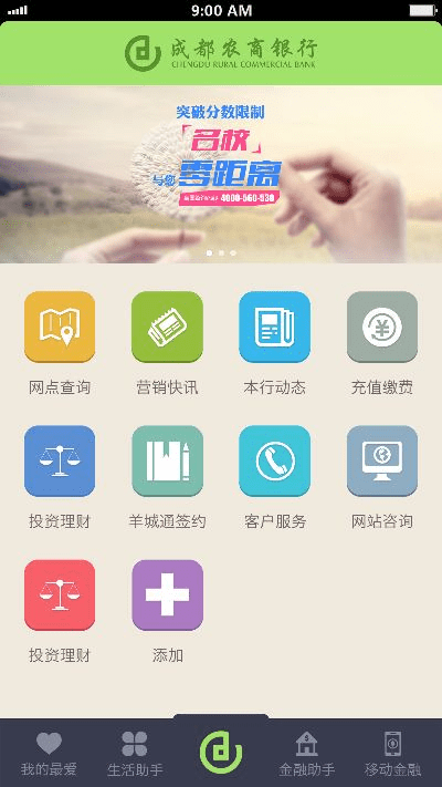 苹果itus官方下载跟重庆农商行老版本,实时信息解析说明_QHD版_v10.588