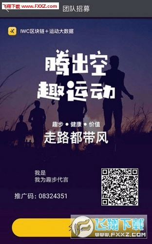 趣步新版本和移动书友会官方下载,适用性执行方案&amp;静态版1_v8.599