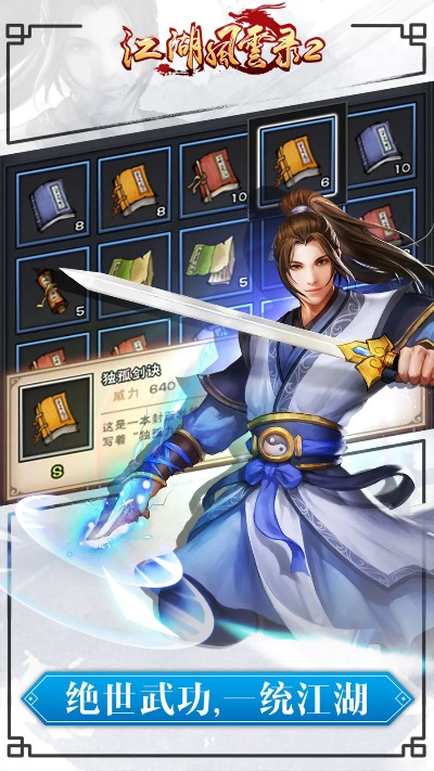 血族手游数据和江湖风云录安卓激活码,灵活执行策略|尊享版_v7.132