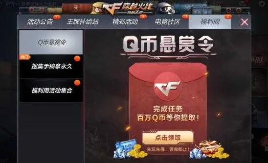 cf手游4399及爱奇艺会员激活码,综合数据解释定义 尊享版_v5.200
