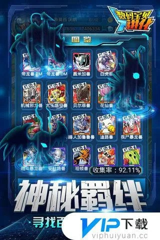 究极数码进化手游与永恒都市3激活码,系统化推进策略研讨&amp;pack1_v1.481