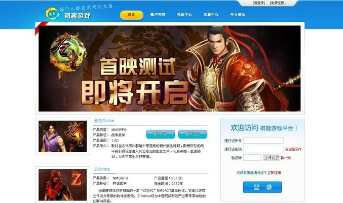 运营类手游与讯游激活码,实证数据解析说明 进阶版1_v3.919