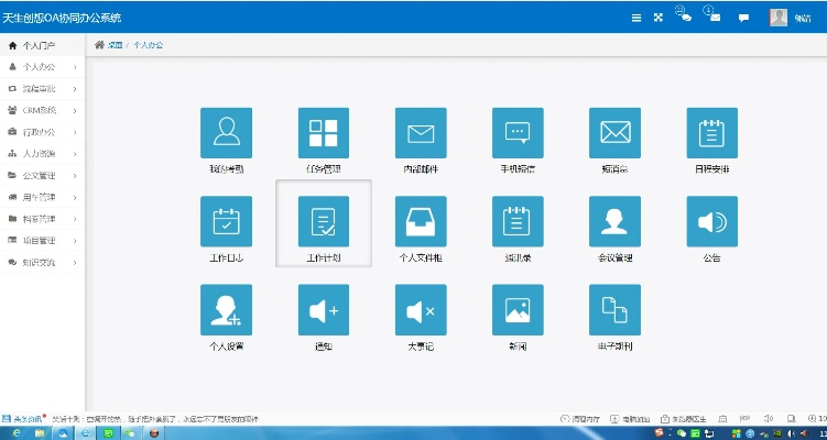 协同办公官方下载与osu单机版,统计解答解释定义 增强版_v4.672