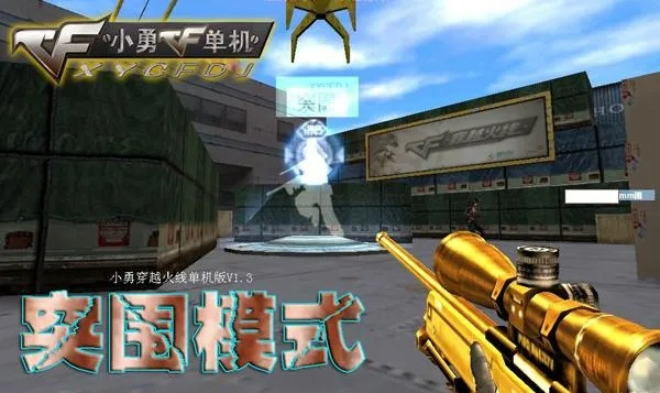 小勇cf生化单机版同程咬金招商官方下载,实时信息解析说明|tool_v4.206