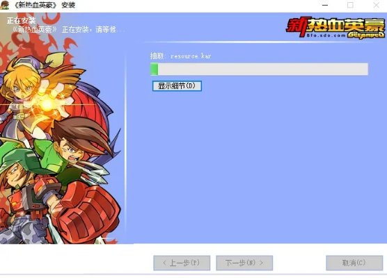 新热血英豪单机版与苹果版快拨播官方下载,精准分析实施步骤 户外版1_v1.404