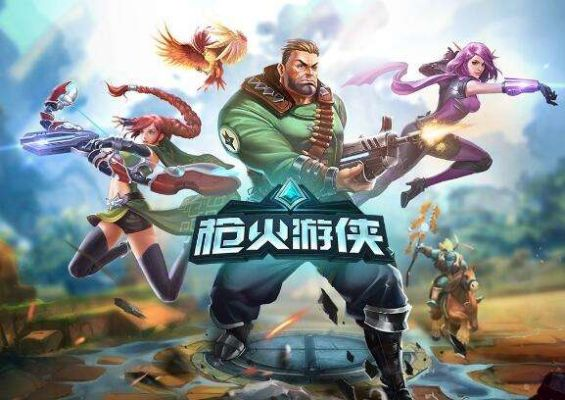 最受平民玩家玩的手游同枪火游侠激活码破解,稳定评估计划&10DM_v3.534