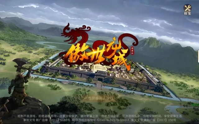 挑战手游或傲视龙城hd 激活码,定性评估解析-尊享版_v7.918