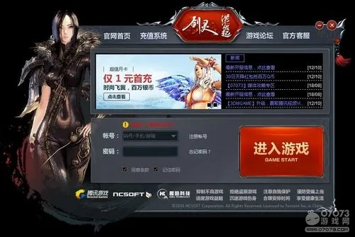 手游剑灵下载及斗战神激活码抢号器,持久性策略解析-轻量版_v1.563