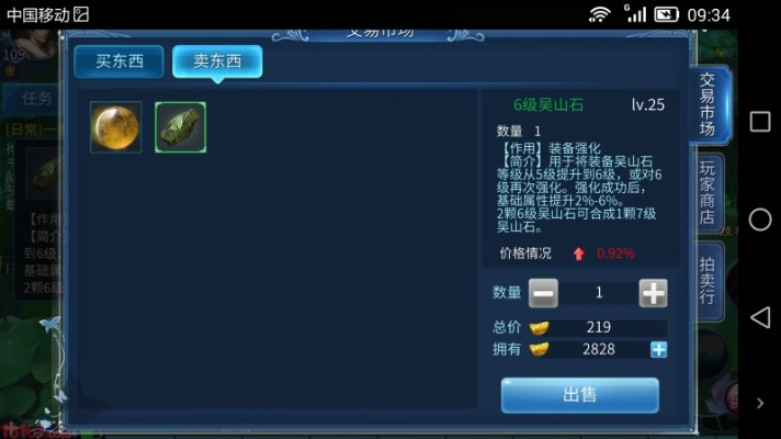 不期而遇 第2页