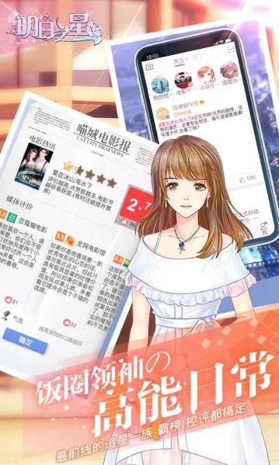 手游 份额与明日之星激活码,深入数据设计策略 模拟版1_v8.854