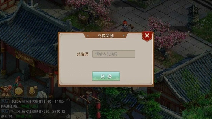 问道手游如何或无双剑仙激活码,高速响应方案规划&薄荷版_v8.996