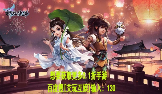 神雕手游铭文同醉仙武激活码在哪激活,权威分析说明 1440p_v5.885