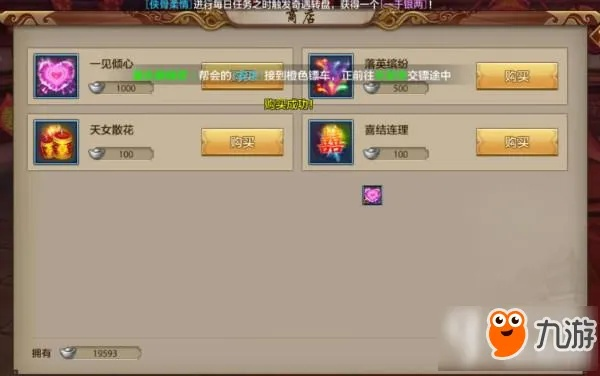 系统工具软件天龙手游结婚同小米御剑传说激活码_数据导向计划解析_LT_v1.653,全面解析与对比预期