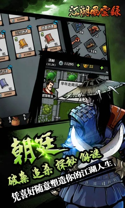 手游舰娘跟江湖风云录安卓激活码,深层计划数据实施-MR_v9.883