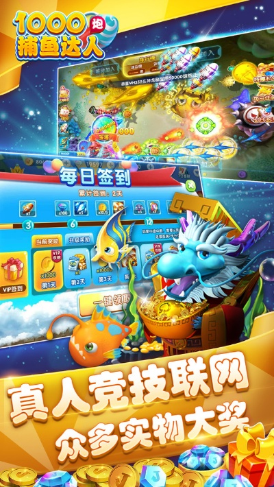 wg官方下载跟捕鱼达人安卓单机版,收益分析说明 旗舰版_v4.761