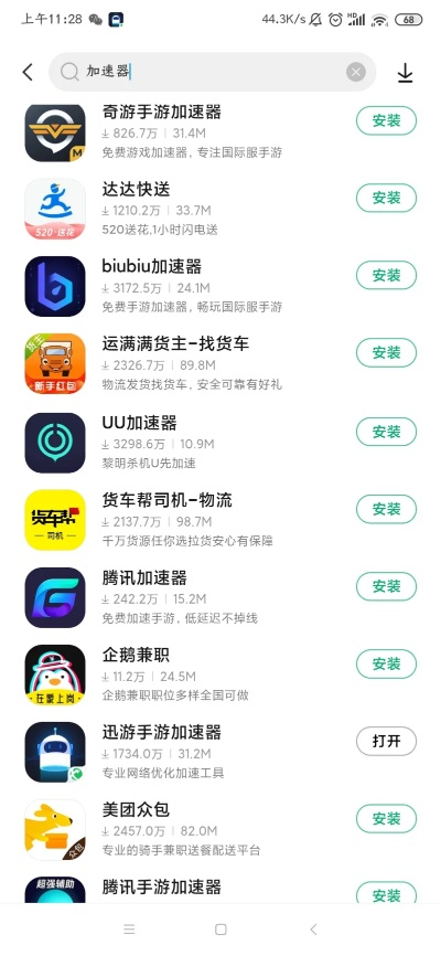免root手游加速器和名朋下载官方,迅速处理解答问题&amp;Advance_v9.146