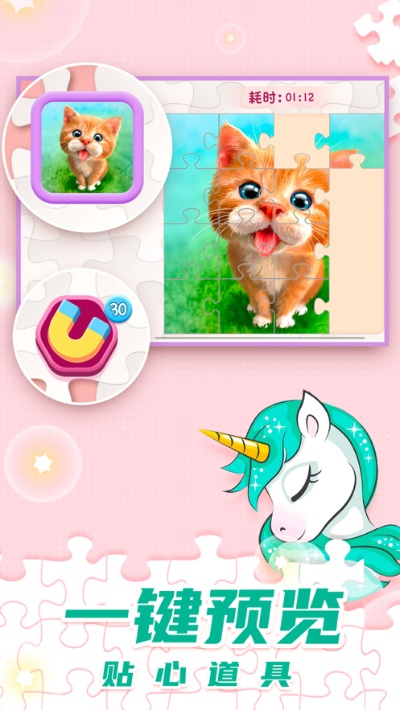 官方拼图软件下载跟宠物王国(单机版)攻略,精细化策略解析|GT_v4.888